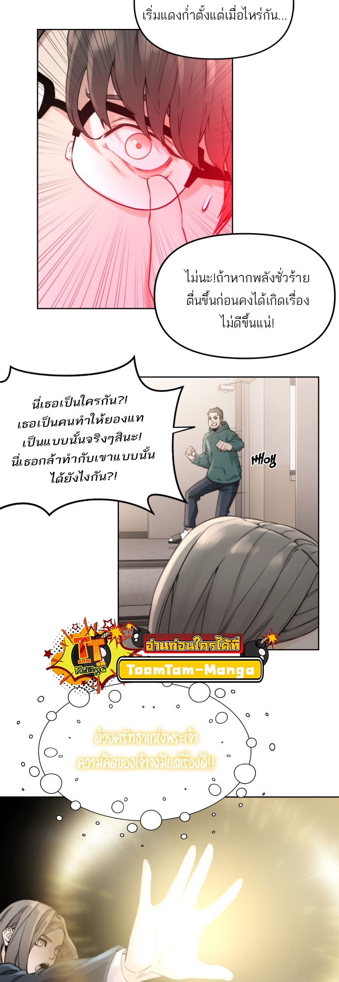 อ่านการ์ตูน Hybrid | 2 ภาพที่ 41